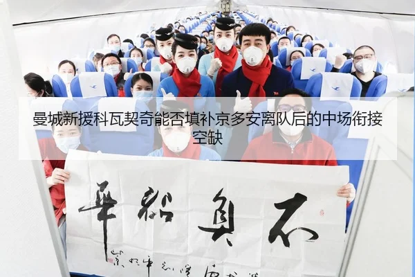 man-cheng-xin-yuan-ke-wa-qi-qi-neng-fou-tian-bu-jing-duo-an-li-dui-hou-de-zhong-chang-xian-jie-kong-que-3-441.jpg
