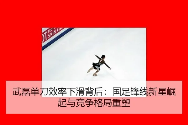 wu-lei-dan-dao-xiao-lv-xia-hua-bei-hou-guo-zu-feng-xian-xin-xing-jue-qi-yu-jing-zheng-ge-ju-zhong-su-2-843.jpg